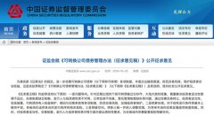 沪深两大交易所将可转债交易纳入重点监控 什么情况导致的？