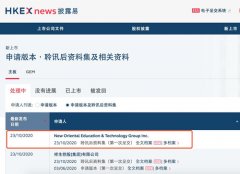 新东方二次上市通过港交所聆讯 第一财季净利润下滑34.34% 对此大家怎么看？