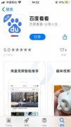 百度上线独立视频App百度看看 能搜到微视、B站内容 事情经过真相揭秘
