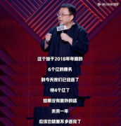 两年还债4亿 罗永浩是如何做到的？ 真相到底是怎样的?