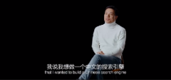 《二十度》纪录片曝光李彦宏的那些事 到底是是什么状况