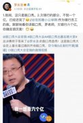 罗永浩：6亿的债务已经还了超4亿 预计一年多之内就能还清  过程真相详细揭秘