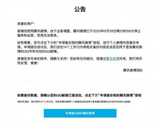 腾讯微博正式关闭：目前无法登陆 用户可申请个人内容备份 事情的详情始末是