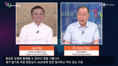 马云：捐钱很容易 但当所有人行动才能有变化 究竟是怎一回事？