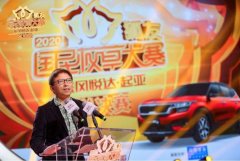 张朝阳：直播带货效果不错会持续下去 先发展短视频再和畅游结合 具体是什么