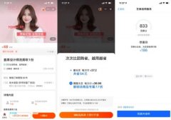 再也不用担心办卡商家跑路了 饿了么联手支付宝上线“次次省” 真相原来是这