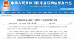 国家网信办：已处置1.36万个违规吃播账号 真相到底是怎样的?