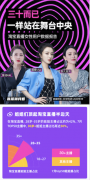 淘宝直播发布“姐姐报告”：30岁专业主播撑起半边天 到底是什么情况呢