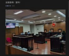 全国首例“微信解封”入罪案开庭审理 什么情况导致的？