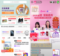 温州综保区联合拼多多开启首次保税仓直播 16万网友拼进口奶粉、化妆品 究竟