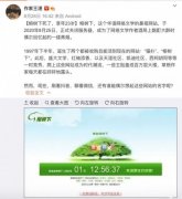 华语网络文学鼻祖网站“榕树下”关站 “享年”23岁 时间详细进过