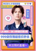 拼多多：钟汉良出任“百亿补贴”星推官  事件详细始末介绍