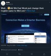 企业微信海外版悄悄改名：由WeChat Work改成WeCom 什么情况导致的？