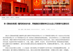 称《隐秘的角落》擅用其独创内容 两编剧起诉万年影业及爱奇艺  这意味着什么