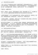 李国庆离婚事件再生变故 自己和俞渝被儿子告上法庭 过程真相详细揭秘