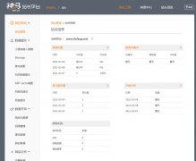 网站之前神马收录量很多的，这段时间怎么掉的只有首页了？