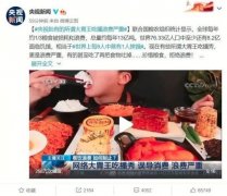 斗鱼回应部分吃播主播浪费：加强内容审核 杜绝餐饮浪费 原来如此是这样啊