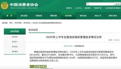 中消协：快递柜取件码安全性存疑 究竟发生了什么？