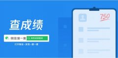 各地23日起陆续高考放榜 微信小程序、微信搜一搜等均可查分数 还原实发经过