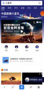 中国第一辆3D火星车长什么样？百度APP今晚8点直播首发 想知道为什么？