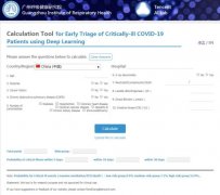 钟南山团队携手腾讯研发新冠重症AI预测 成果登上Nature子刊 时间详细进过