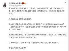 李国庆：相信俞渝正在动用各种关系积极走动 不把自己送进监狱誓不罢休 还原