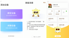 3岁宝宝体验Luka mini 绘本阅读故事机：和大人想的不一样 原来如此是这样啊