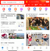 贝壳找房与腾讯达成合作 为腾讯系QQ浏览器等多款信息流产品提供房产内容 具