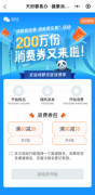 成都消费券第二期将发1.6亿 微信小程序7月13日零点开始预约 究竟发生了什么？