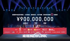 能链创始人戴震发内部信：能源是未来一百年内最值得做的事情 事情的详情始