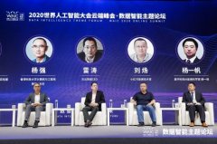 小红书CTO山丘：用户隐私保护是数据应用的第一前提 想知道为什么？