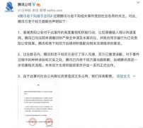 腾讯老干妈握手言和：腾讯已撤回财产保全申请及本案诉讼 究竟是怎一回事？