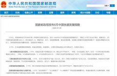 国家邮政局:6月快递业务量预计超76亿件 同比增约40% 还原实发经过及背后真相！