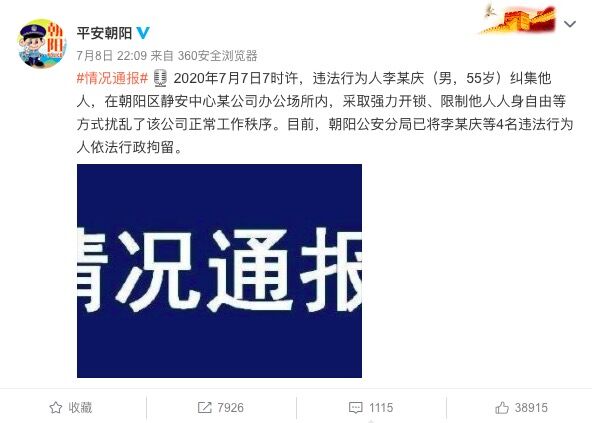 TIM图片20200709091518