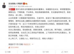 李国庆深夜发博喊话俞渝：意图陷我于囹圄 你良心安否？ 原来如此是这样啊