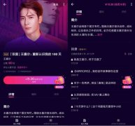 王嘉尔入驻知乎 发布首个个人专栏 到底是是什么状况