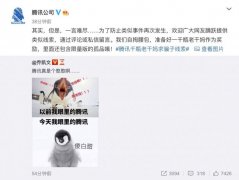 腾讯：自掏腰包买1000瓶老干妈做奖励寻骗子线索 对此大家怎么看？