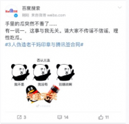腾讯老干妈纠纷 百度接锅否认三连：与度无关 究竟是怎一回事？