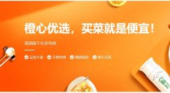 美团优选 / 橙心优选 / 多多买菜 / 十荟团均合并罚款 150 万元