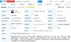 知乎母公司注册资本增加至 5.3 亿美元