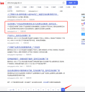 网站www.gzgcdz.cn用site命令搜索，首页在最后一页该如何解决？