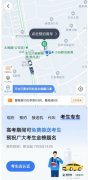高德打车考生专车上线 多城高考考生今日起可预约免费接送  事情经过真相揭秘