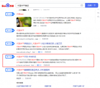 这种情况怎么解决？移动网址参与了pc排名？