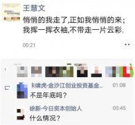 美团副总裁王慧文疑似提前退休 5月底曾套现2.74亿港元 到底是什么情况呢