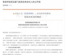 恺英网络遭40多名股东及员工实名举报 公司回应：无端指控 究竟发生了什么？