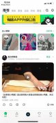 消息称腾讯再推视频社交产品 腾讯新闻极速版升级为有味APP 事情经过真相揭秘