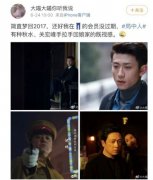 《局中人》优酷首播 网友评论亮了 想知道为什么？
