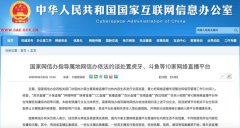 国家网信办依法约谈虎牙、斗鱼等10家网络直播平台 真相原来是这样