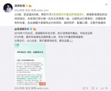 滴滴顺风车在全国300城上线 即将恢复跨城服务 事情经过真相揭秘