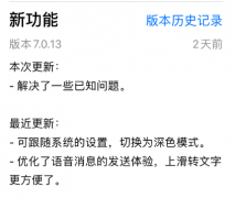 微信“拍了拍”好友 怎么玩？ 这意味着什么？